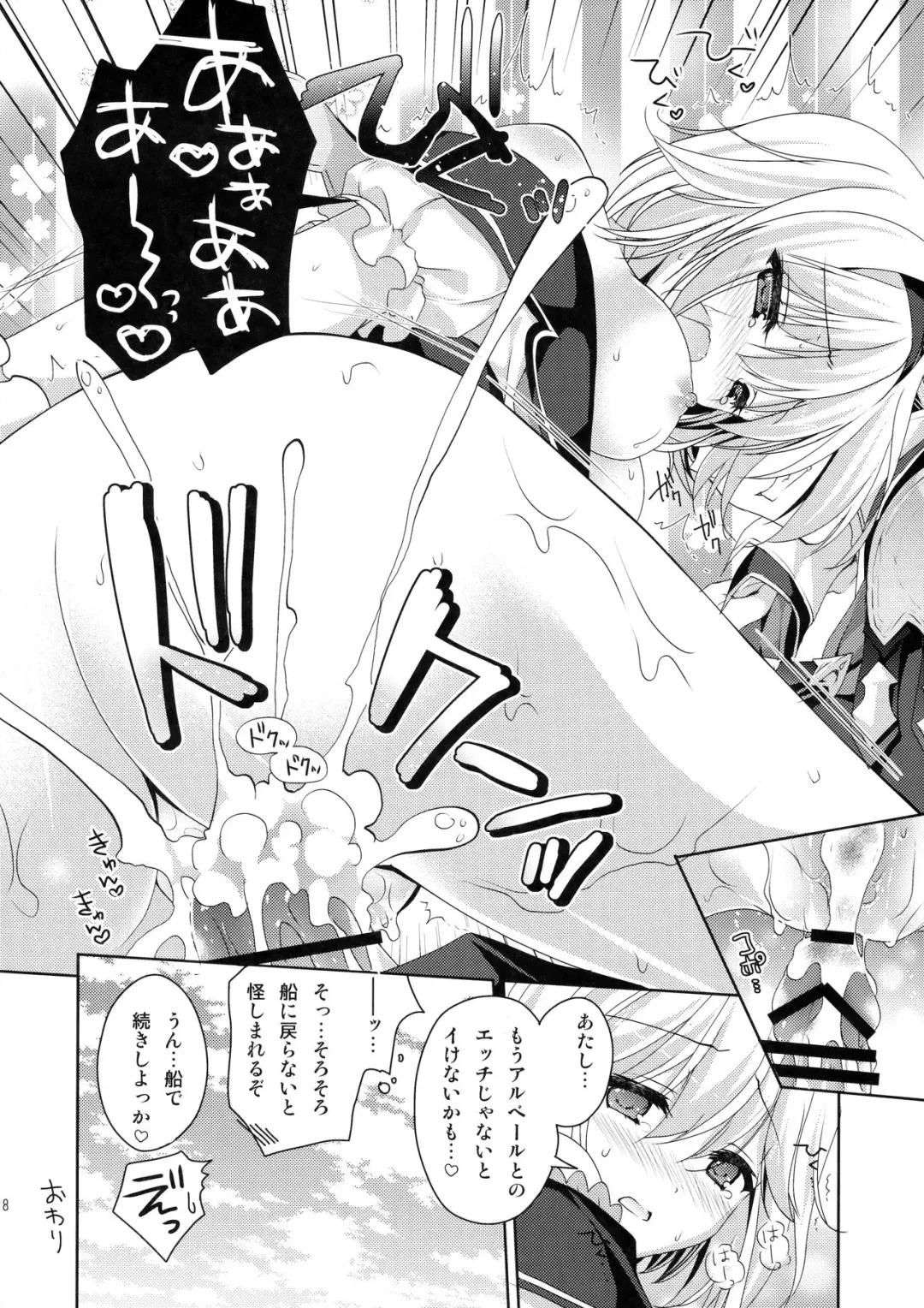 [Kiduki Erika] Kimi ni Kanden Chuuihou Fhentai - Page 17