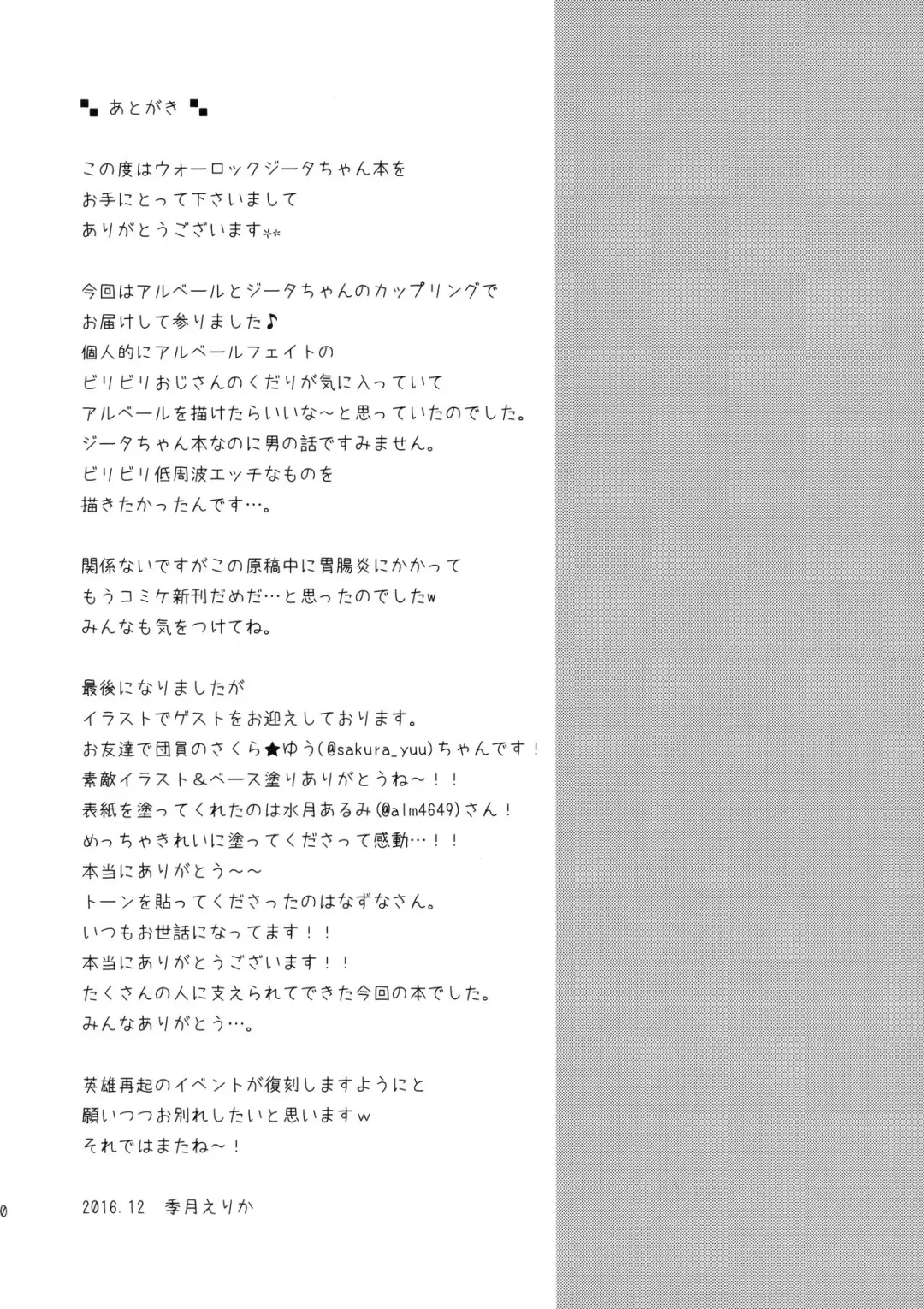 [Kiduki Erika] Kimi ni Kanden Chuuihou Fhentai - Page 19