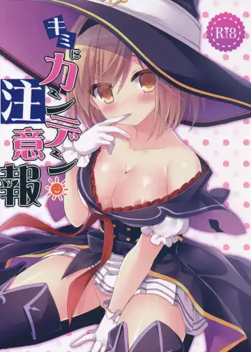 [Kiduki Erika] Kimi ni Kanden Chuuihou - Fhentai