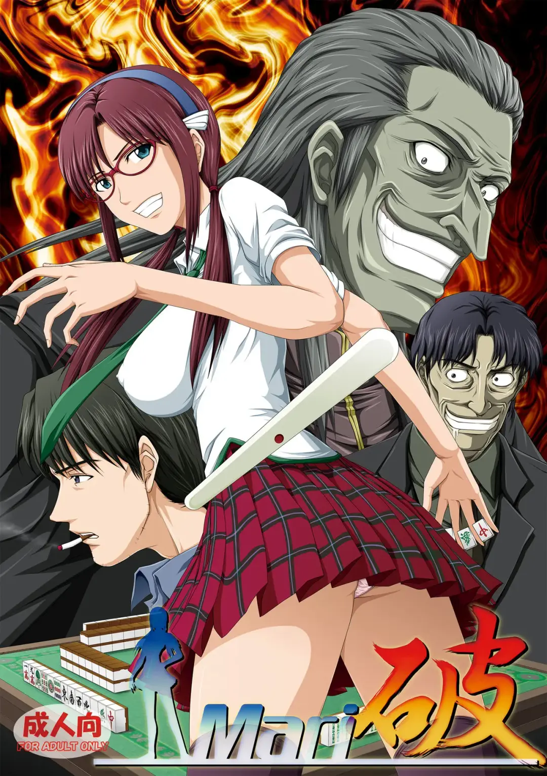 [Toyama Kousei] Mari Ha Full Color Ban Fhentai - Page 1