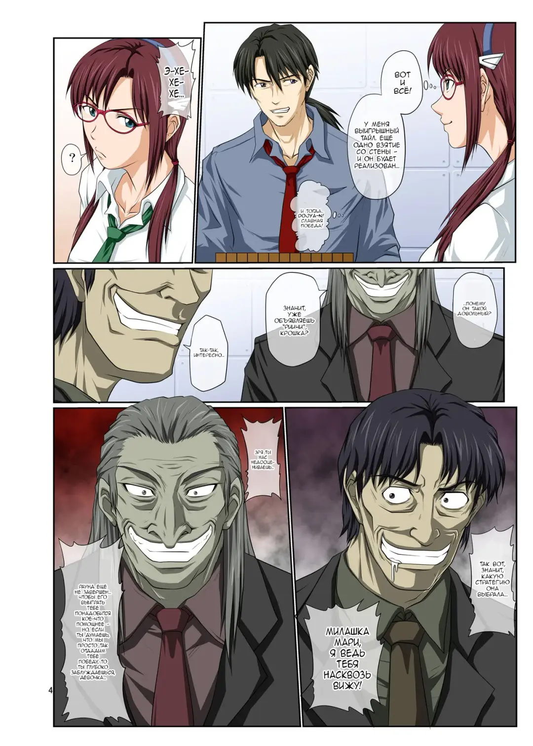 [Toyama Kousei] Mari Ha Full Color Ban Fhentai - Page 3