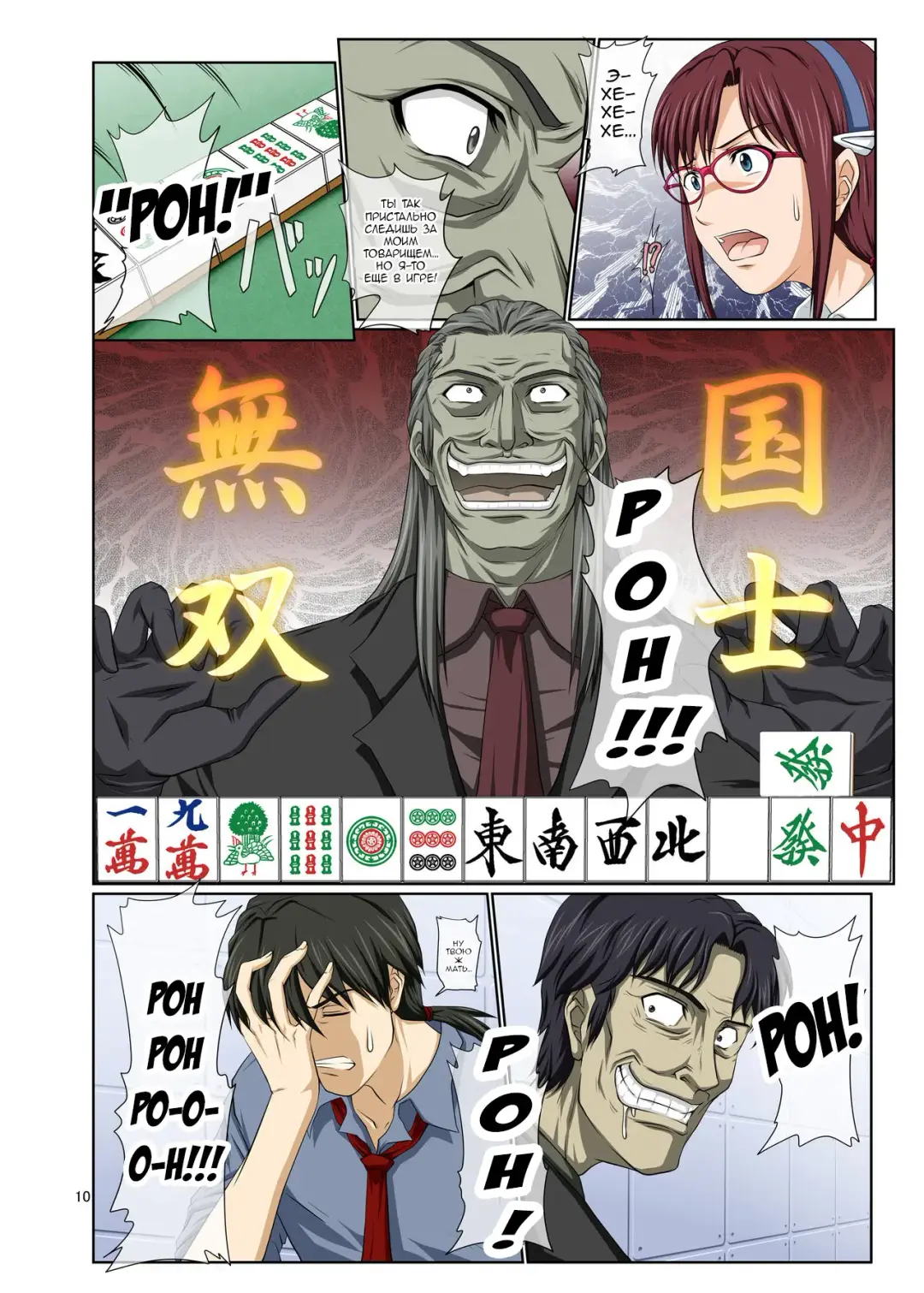 [Toyama Kousei] Mari Ha Full Color Ban Fhentai - Page 9