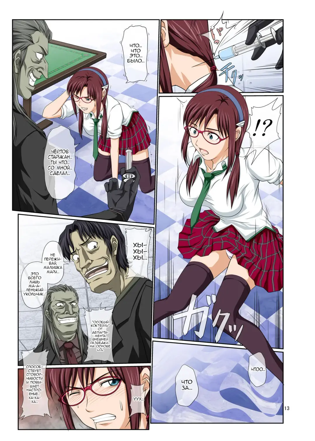 [Toyama Kousei] Mari Ha Full Color Ban Fhentai - Page 12