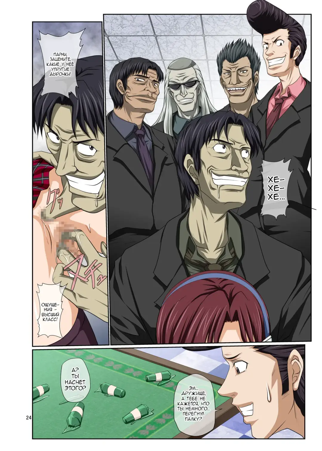 [Toyama Kousei] Mari Ha Full Color Ban Fhentai - Page 23