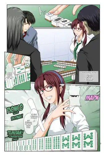 [Toyama Kousei] Mari Ha Full Color Ban Fhentai - Page 2