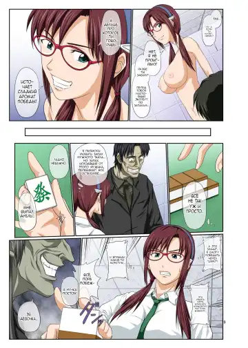 [Toyama Kousei] Mari Ha Full Color Ban Fhentai - Page 8