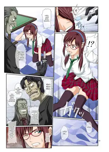 [Toyama Kousei] Mari Ha Full Color Ban Fhentai - Page 12