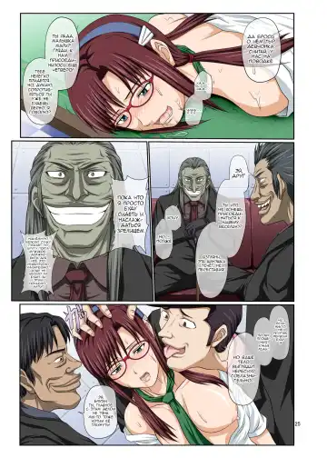 [Toyama Kousei] Mari Ha Full Color Ban Fhentai - Page 24