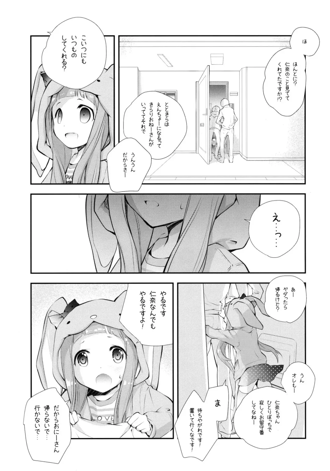 [Miyashita Miki] Kigurumi Living Doll Fhentai - Page 10