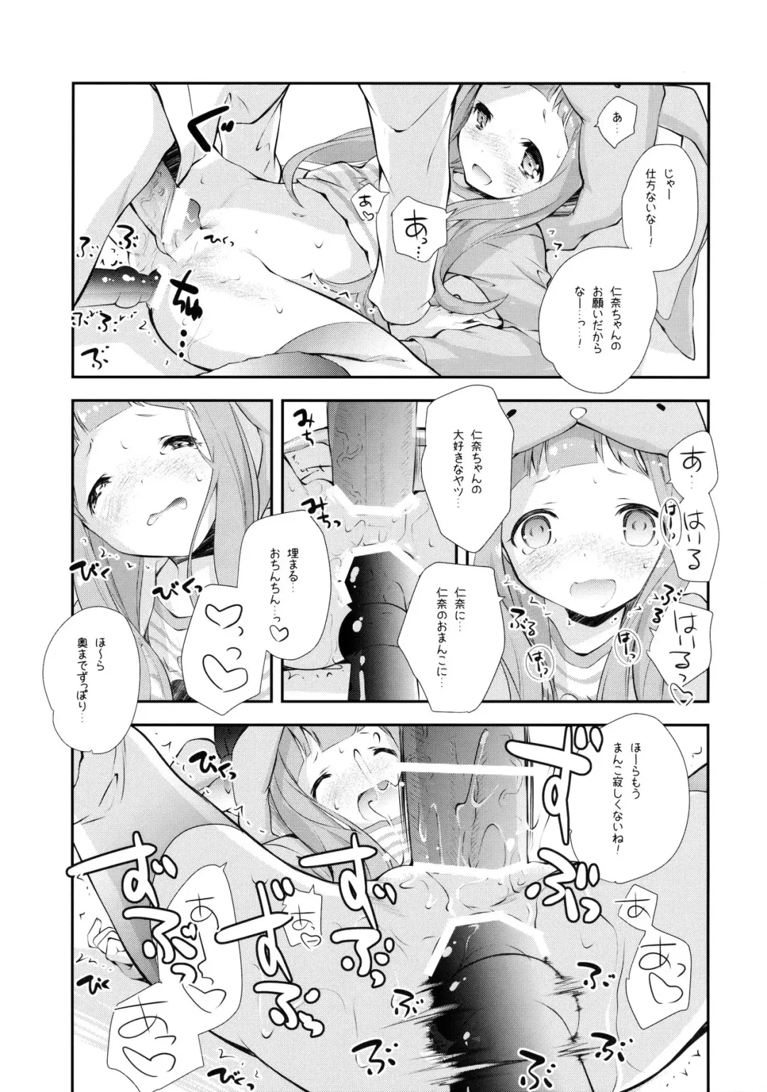 [Miyashita Miki] Kigurumi Living Doll Fhentai - Page 18