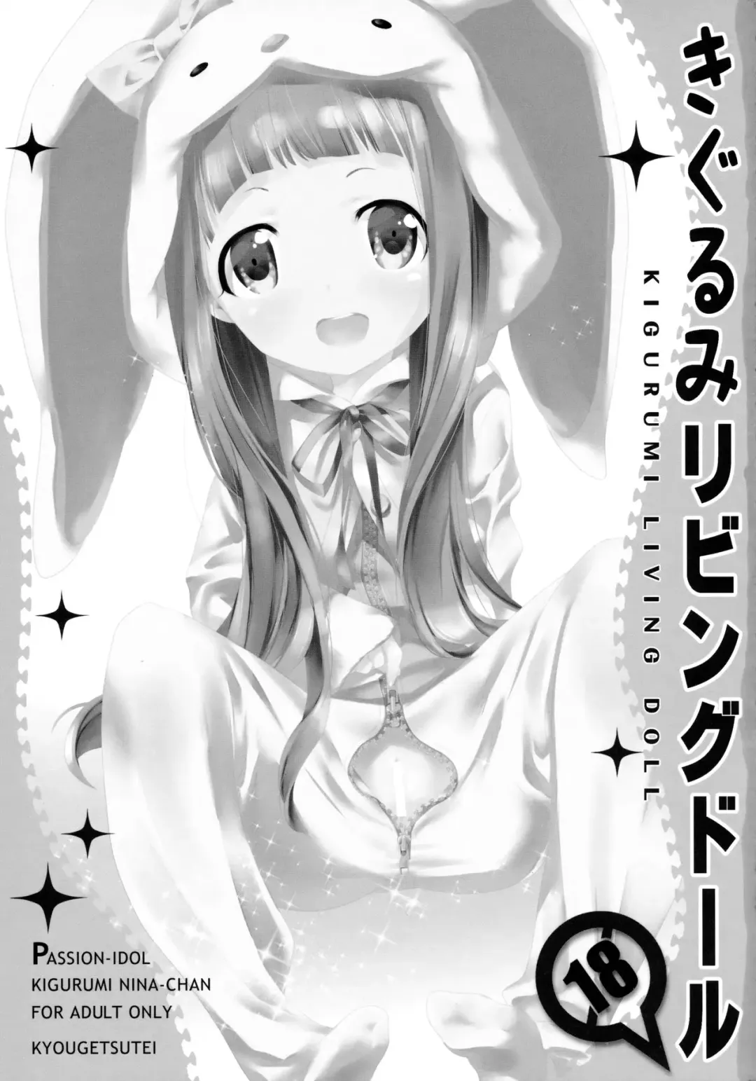 [Miyashita Miki] Kigurumi Living Doll Fhentai - Page 2