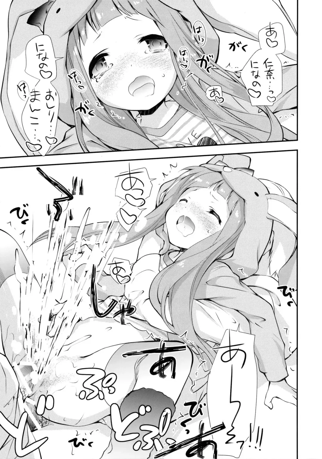 [Miyashita Miki] Kigurumi Living Doll Fhentai - Page 20