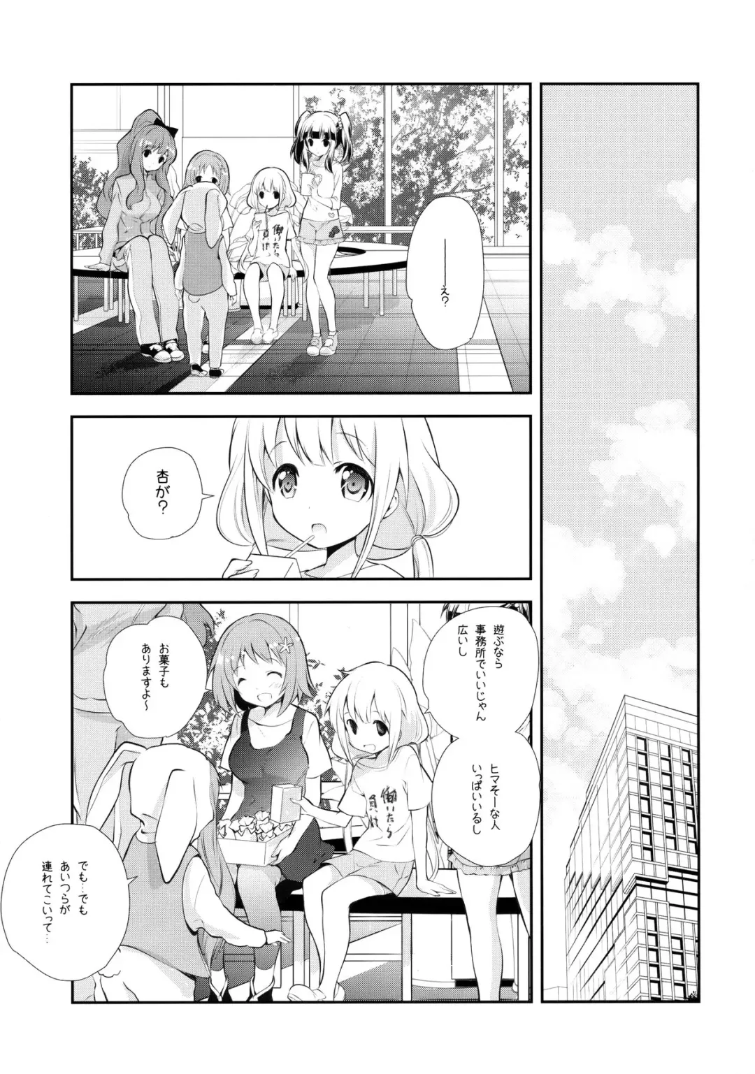 [Miyashita Miki] Kigurumi Living Doll Fhentai - Page 22