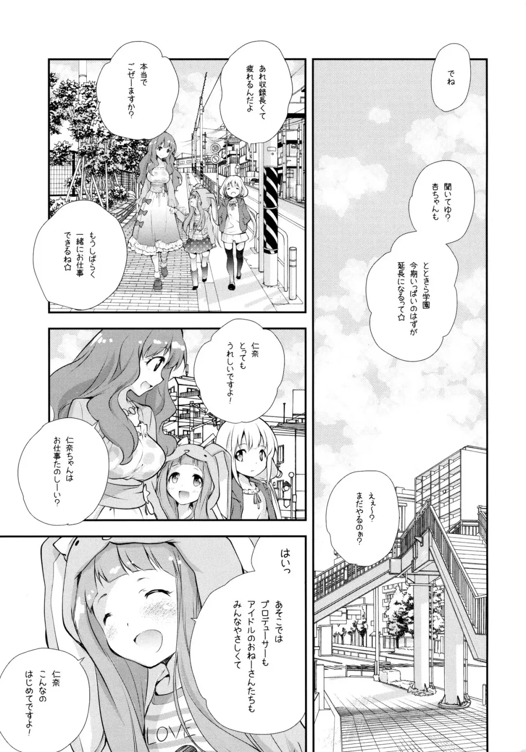 [Miyashita Miki] Kigurumi Living Doll Fhentai - Page 4