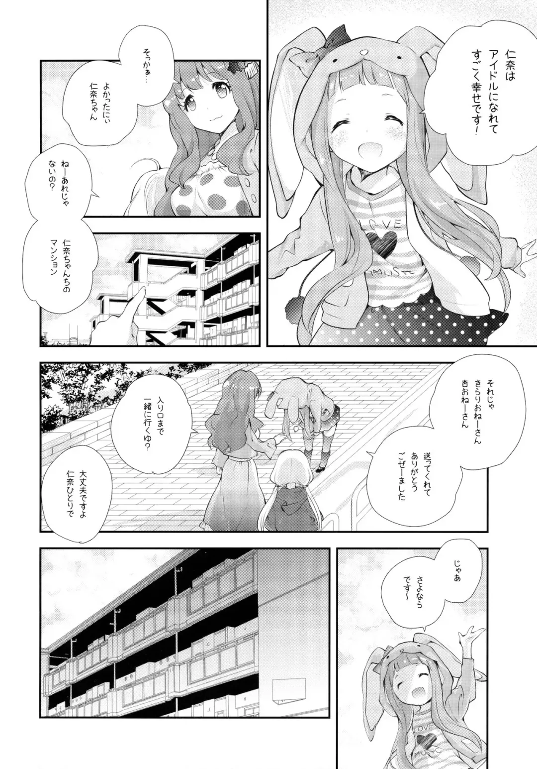 [Miyashita Miki] Kigurumi Living Doll Fhentai - Page 5