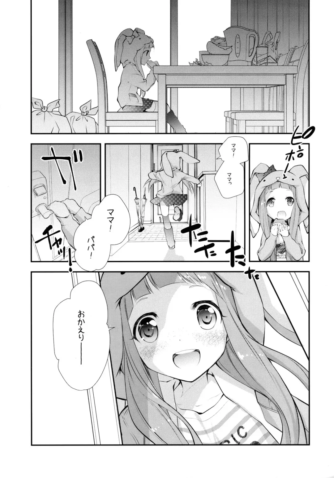 [Miyashita Miki] Kigurumi Living Doll Fhentai - Page 8