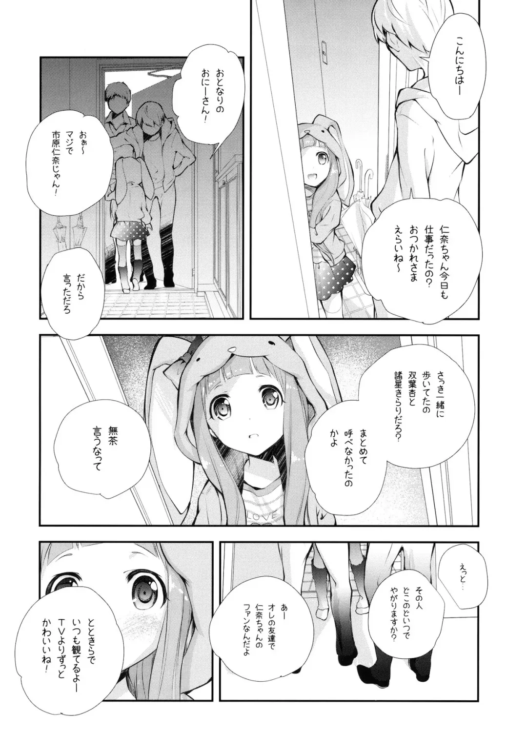 [Miyashita Miki] Kigurumi Living Doll Fhentai - Page 9