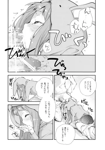 [Miyashita Miki] Kigurumi Living Doll Fhentai - Page 11