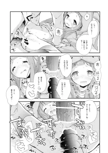 [Miyashita Miki] Kigurumi Living Doll Fhentai - Page 18