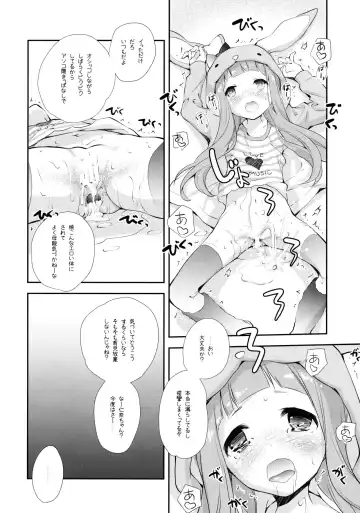 [Miyashita Miki] Kigurumi Living Doll Fhentai - Page 21