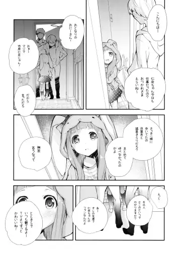 [Miyashita Miki] Kigurumi Living Doll Fhentai - Page 9