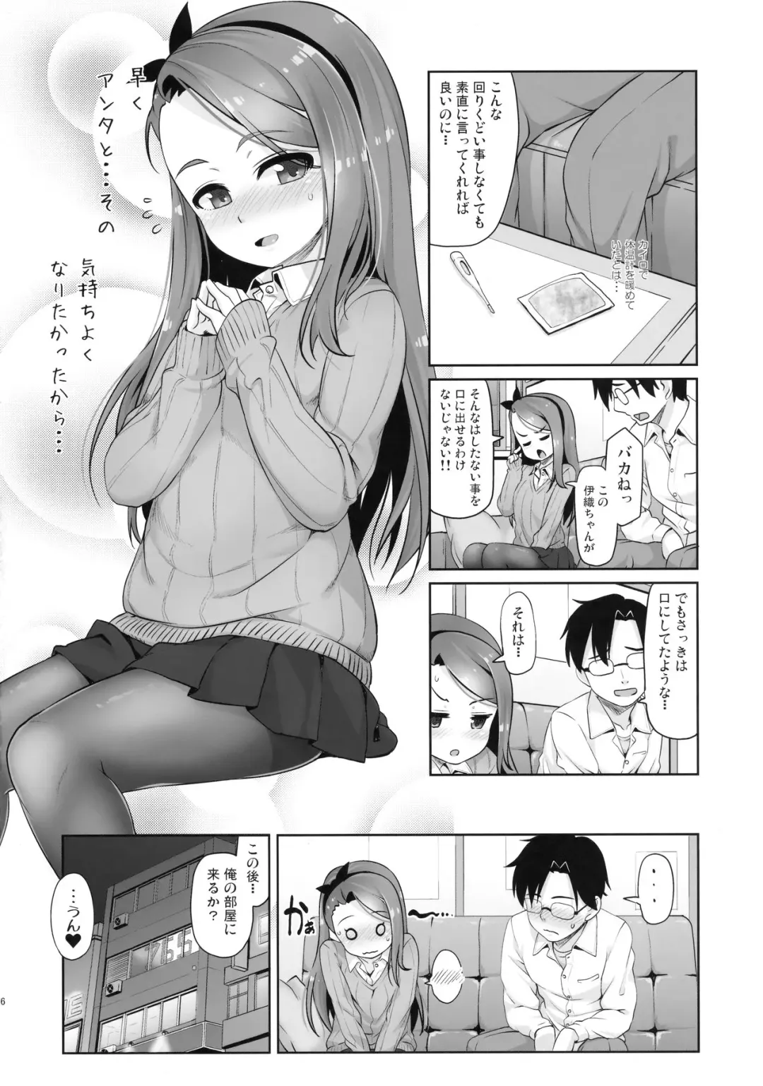 [Mamezou] iorix FEVER Fhentai - Page 15