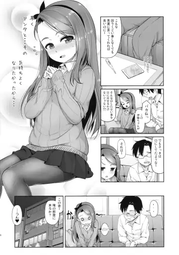 [Mamezou] iorix FEVER Fhentai - Page 15