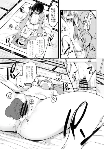 [Nigo] Hontou no Kimochi 2 ~Youmu days~ Fhentai - Page 10