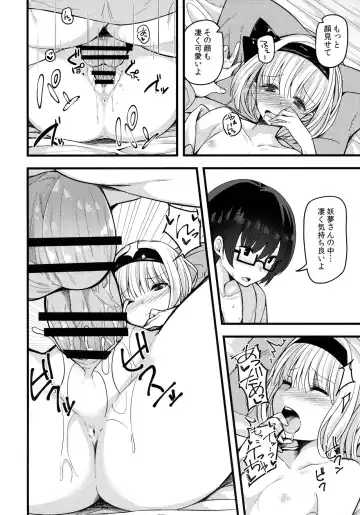 [Nigo] Hontou no Kimochi 2 ~Youmu days~ Fhentai - Page 11