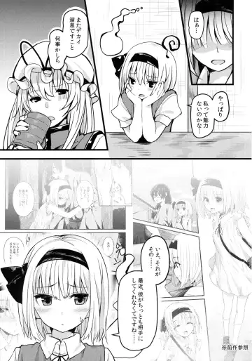 [Nigo] Hontou no Kimochi 2 ~Youmu days~ Fhentai - Page 2