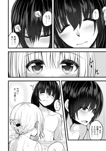 [Nigo] Hontou no Kimochi 2 ~Youmu days~ Fhentai - Page 25