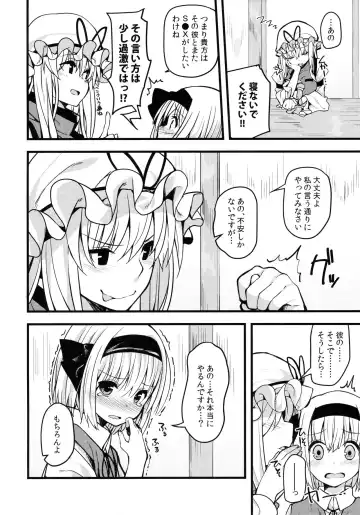 [Nigo] Hontou no Kimochi 2 ~Youmu days~ Fhentai - Page 3