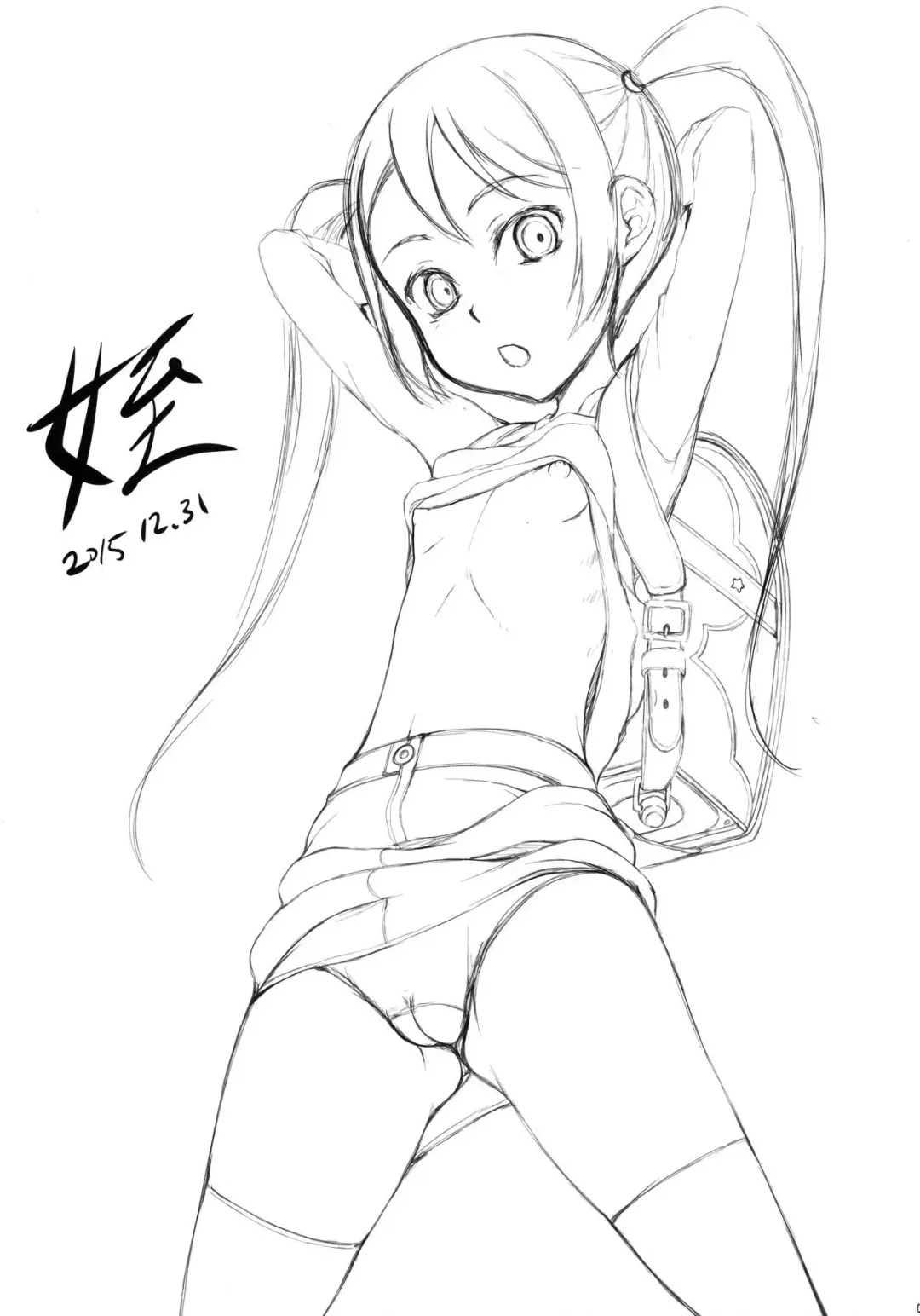 [Suzuki Amaharu] Mei Fhentai - Page 2