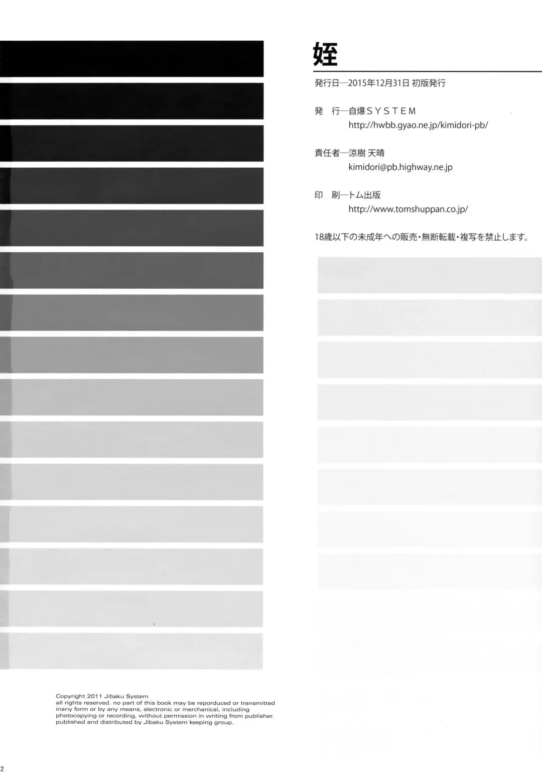 [Suzuki Amaharu] Mei Fhentai - Page 21