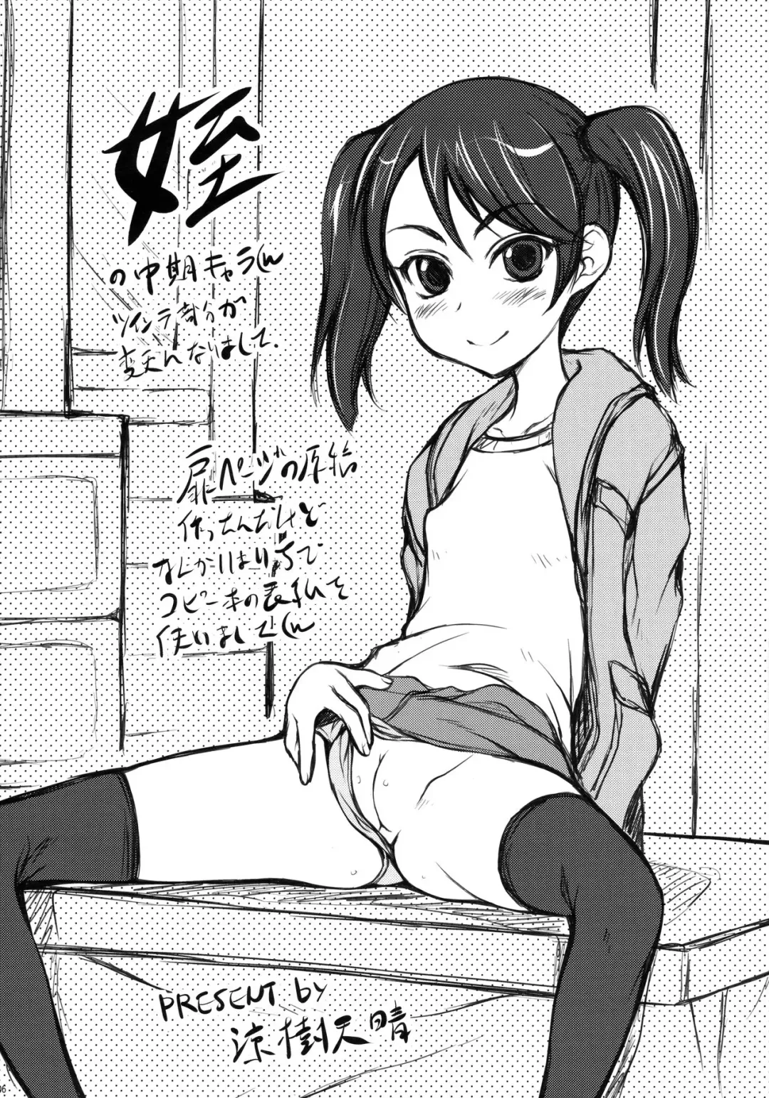 [Suzuki Amaharu] Mei Fhentai - Page 5