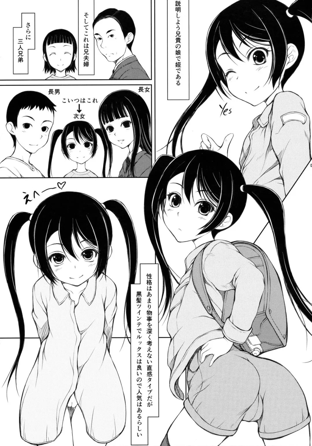 [Suzuki Amaharu] Mei Fhentai - Page 8
