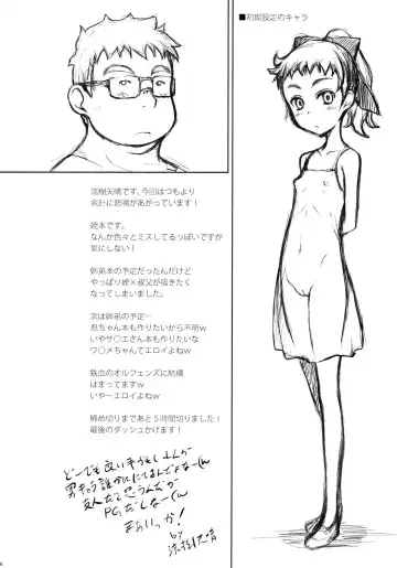 [Suzuki Amaharu] Mei Fhentai - Page 3