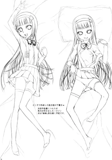 [Suzuki Amaharu] Oyako -Shougakusei no Jijo ni yoru Chichioya no Seiyoku Shori Hen- Fhentai - Page 23