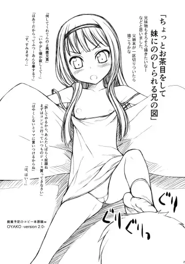 [Suzuki Amaharu] Oyako -Shougakusei no Jijo ni yoru Chichioya no Seiyoku Shori Hen- Fhentai - Page 24