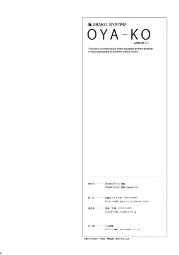 [Suzuki Amaharu] Oyako -Shougakusei no Jijo ni yoru Chichioya no Seiyoku Shori Hen- Fhentai - Page 25