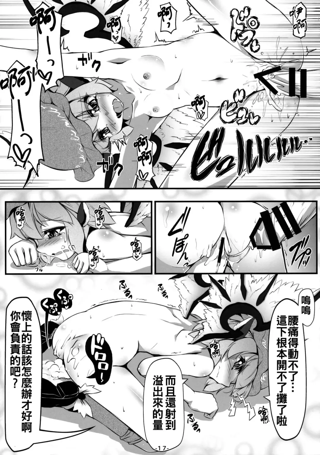 [Chimaq] Baquartet to Otona no Omamagoto! Fhentai - Page 19