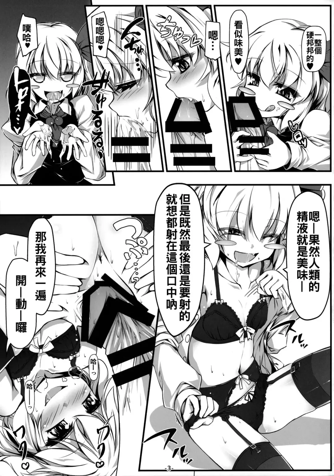 [Chimaq] Baquartet to Otona no Omamagoto! Fhentai - Page 5