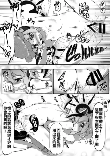 [Chimaq] Baquartet to Otona no Omamagoto! Fhentai - Page 19