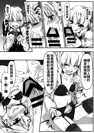 [Chimaq] Baquartet to Otona no Omamagoto! Fhentai - Page 5