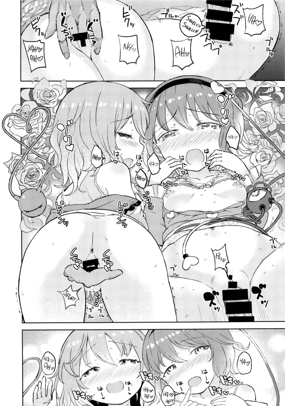 [Hamaburicchi] Ai sare Shimai Komeiji Satori ･ Komeiji Koishi Fhentai - Page 17