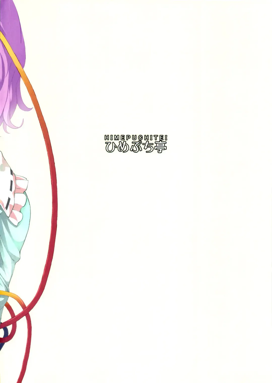 [Hamaburicchi] Ai sare Shimai Komeiji Satori ･ Komeiji Koishi Fhentai - Page 22