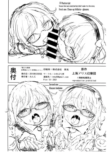 [Hamaburicchi] Ai sare Shimai Komeiji Satori ･ Komeiji Koishi Fhentai - Page 21