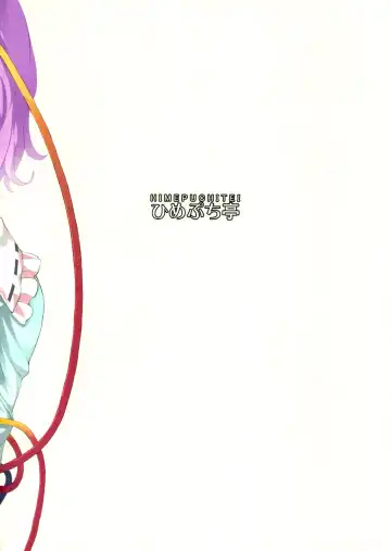 [Hamaburicchi] Ai sare Shimai Komeiji Satori ･ Komeiji Koishi Fhentai - Page 22