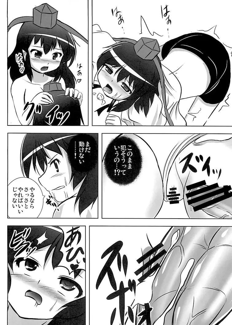 [Kouji] Shameimaru Research 20XX Fhentai - Page 22