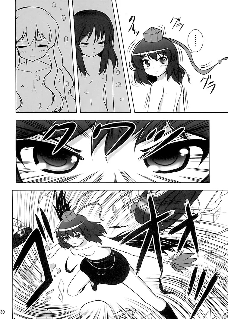 [Kouji] Shameimaru Research 20XX Fhentai - Page 32